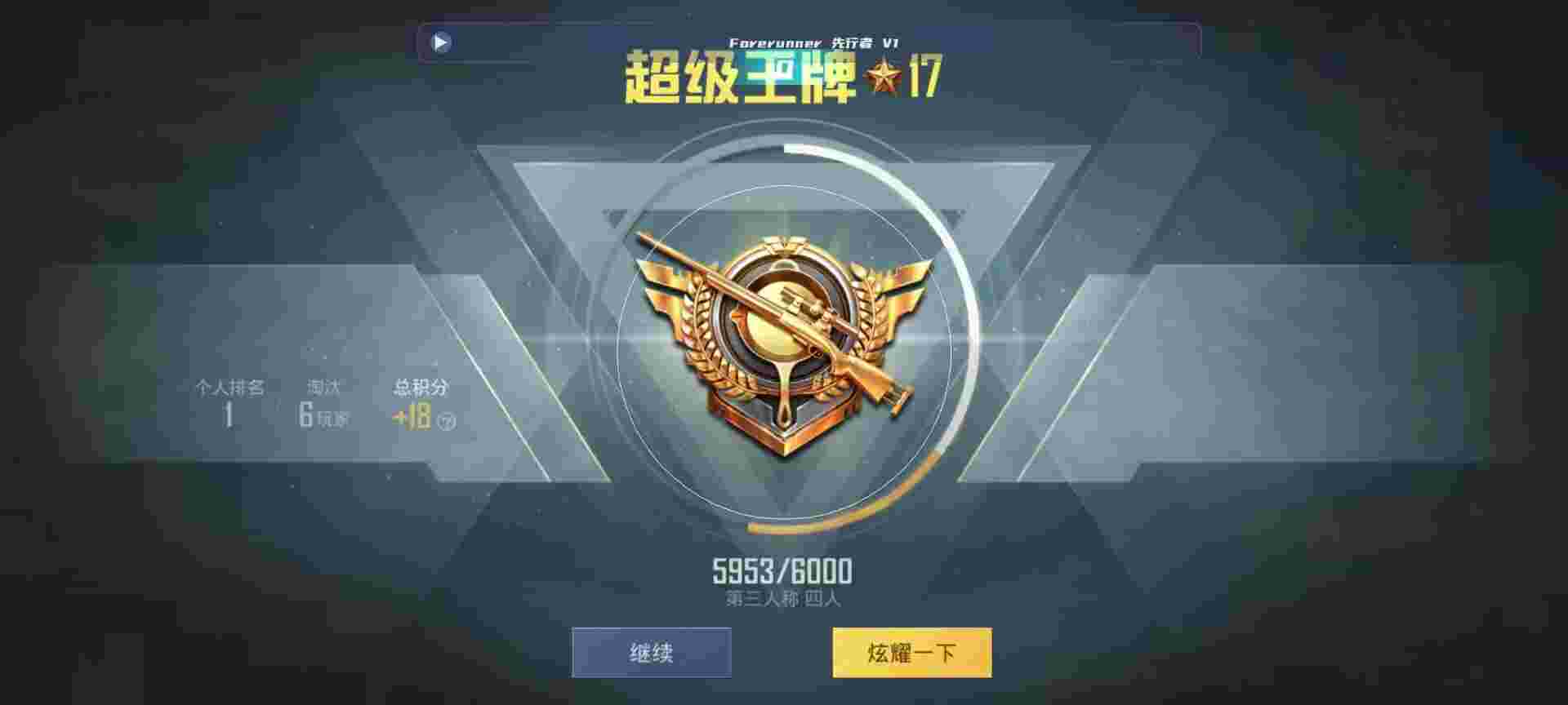 和平精英鸡腿辅助自瞄 - 免费开挂手游的软件辅助预览图